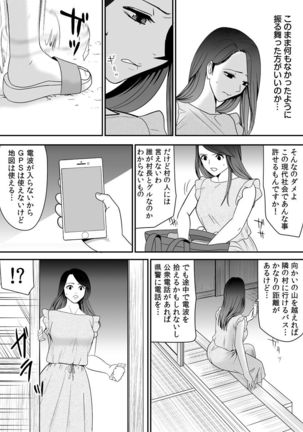 常識を書き換えられた人妻は今日も性の狂宴を繰り返す パック Page #45