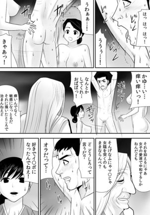 常識を書き換えられた人妻は今日も性の狂宴を繰り返す パック Page #186