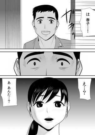 常識を書き換えられた人妻は今日も性の狂宴を繰り返す パック Page #172