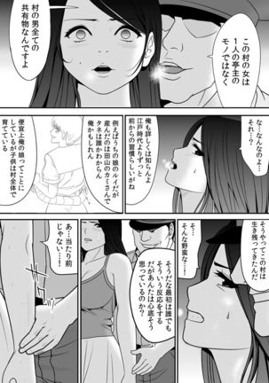 常識を書き換えられた人妻は今日も性の狂宴を繰り返す パック Page #71