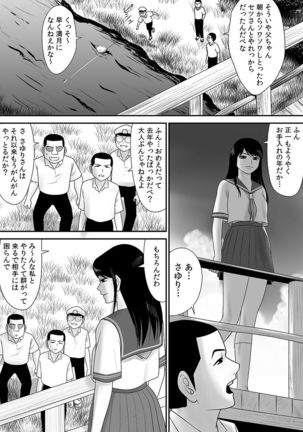 常識を書き換えられた人妻は今日も性の狂宴を繰り返す パック Page #116