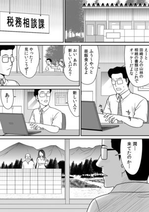 常識を書き換えられた人妻は今日も性の狂宴を繰り返す パック - Page 94