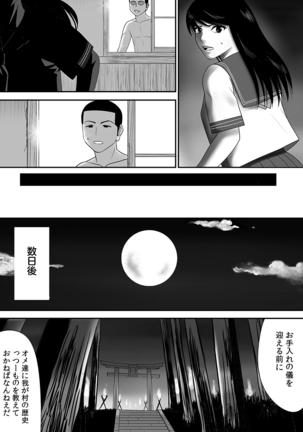 常識を書き換えられた人妻は今日も性の狂宴を繰り返す パック Page #130