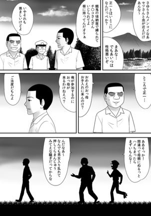 常識を書き換えられた人妻は今日も性の狂宴を繰り返す パック Page #118