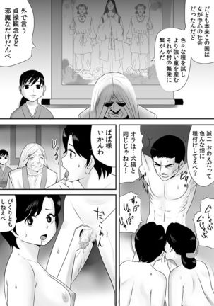 常識を書き換えられた人妻は今日も性の狂宴を繰り返す パック Page #180