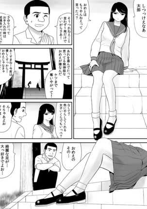 常識を書き換えられた人妻は今日も性の狂宴を繰り返す パック Page #222