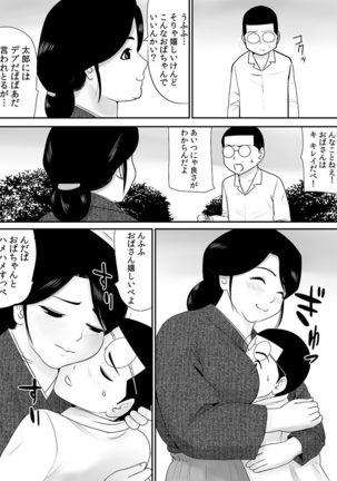 常識を書き換えられた人妻は今日も性の狂宴を繰り返す パック Page #225