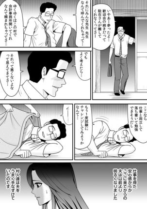 常識を書き換えられた人妻は今日も性の狂宴を繰り返す パック Page #39