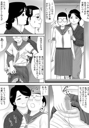 常識を書き換えられた人妻は今日も性の狂宴を繰り返す パック - Page 227