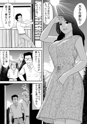 常識を書き換えられた人妻は今日も性の狂宴を繰り返す パック