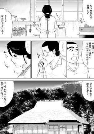 常識を書き換えられた人妻は今日も性の狂宴を繰り返す パック Page #258