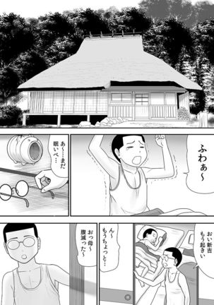 常識を書き換えられた人妻は今日も性の狂宴を繰り返す パック Page #216