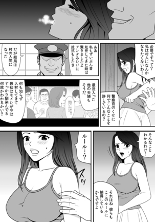 常識を書き換えられた人妻は今日も性の狂宴を繰り返す パック - Page 70