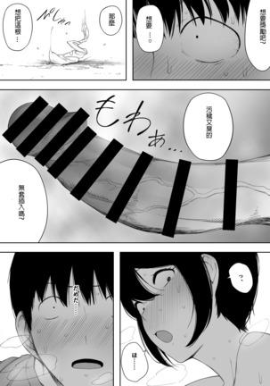 Aisai, Doui no Ue, Netorare 3 ~Ogawa-ke no Baai~(呀仔不負責任漢化 Page #32