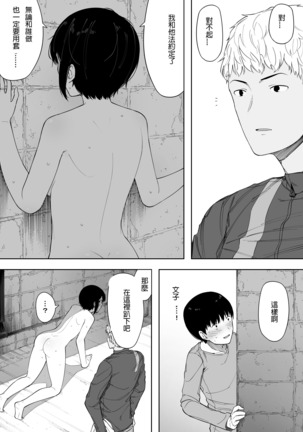 Aisai, Doui no Ue, Netorare 3 ~Ogawa-ke no Baai~(呀仔不負責任漢化 - Page 33