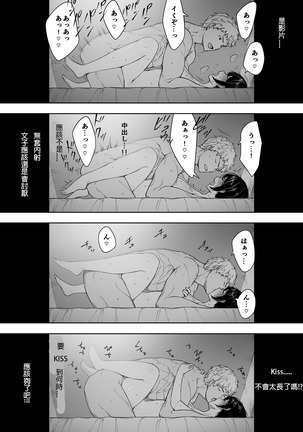 Aisai, Doui no Ue, Netorare 3 ~Ogawa-ke no Baai~(呀仔不負責任漢化 - Page 9