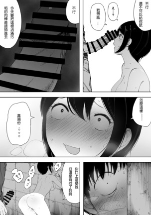 Aisai, Doui no Ue, Netorare 3 ~Ogawa-ke no Baai~(呀仔不負責任漢化 Page #27