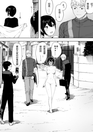 Aisai, Doui no Ue, Netorare 3 ~Ogawa-ke no Baai~(呀仔不負責任漢化 - Page 24