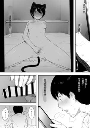 Aisai, Doui no Ue, Netorare 3 ~Ogawa-ke no Baai~(呀仔不負責任漢化 Page #7