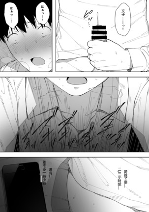 Aisai, Doui no Ue, Netorare 3 ~Ogawa-ke no Baai~(呀仔不負責任漢化 Page #10