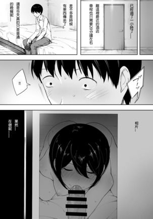 Aisai, Doui no Ue, Netorare 3 ~Ogawa-ke no Baai~(呀仔不負責任漢化 Page #6