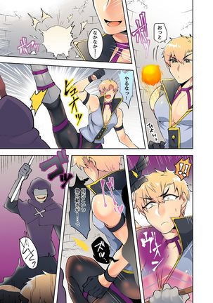 Onnazuki Champion ga Omocha de Kaishin saserareru Manga Page #8