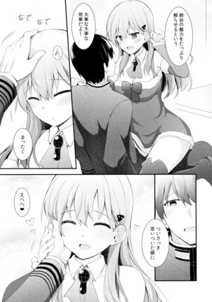 Suzuya e no Christmas Present - Page 6