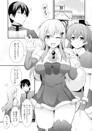 Suzuya e no Christmas Present - Page 2