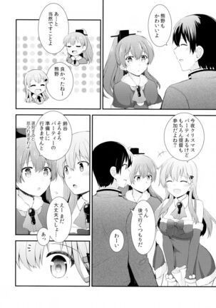 Suzuya e no Christmas Present - Page 3