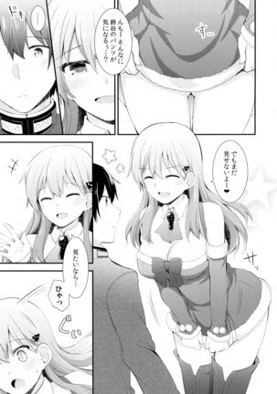 Suzuya e no Christmas Present - Page 8