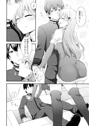 Suzuya e no Christmas Present - Page 5