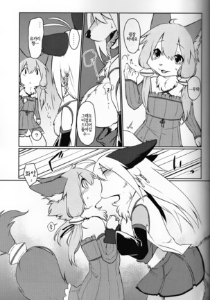 KEMONO VIRUS Page #16