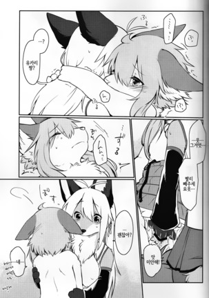 KEMONO VIRUS Page #20