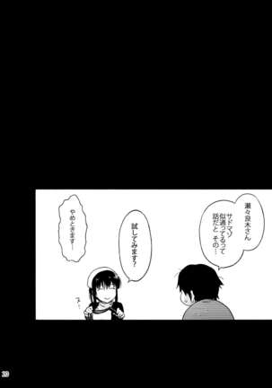 Oyasaka Byouin 3 Ijime  Ru Fujimura-san Page #23