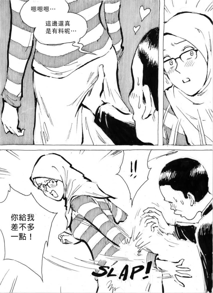 My Wife's Gangrape Fantasy Chapter 2