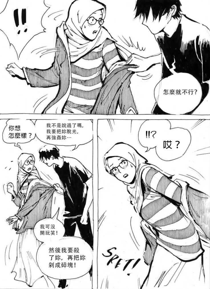 My Wife's Gangrape Fantasy Chapter 2