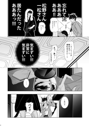 ウルフエフェクター - Page 51