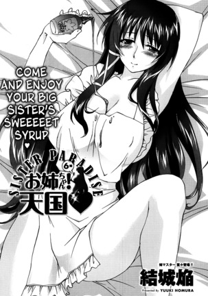 Onee-chan! Tengoku | Sister Paradise Ch. 1-10 Page #115