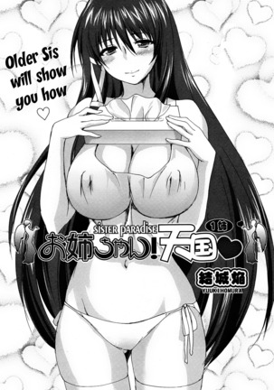 Onee-chan! Tengoku | Sister Paradise Ch. 1-10 Page #6
