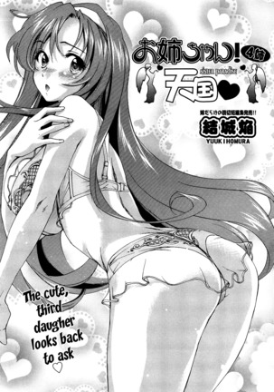Onee-chan! Tengoku | Sister Paradise Ch. 1-10 Page #71