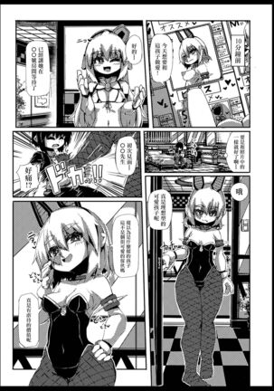 CB2のえっちなおみせ ピピス編。 - Page 5