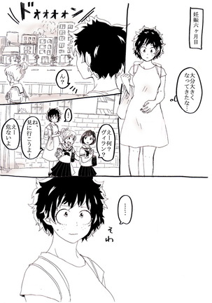 勝デク妊娠ネタsample Page #8