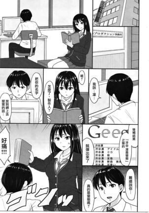 Perfect Lesson 2 Shibuya Rin Hentai Choukyou- - Page 3