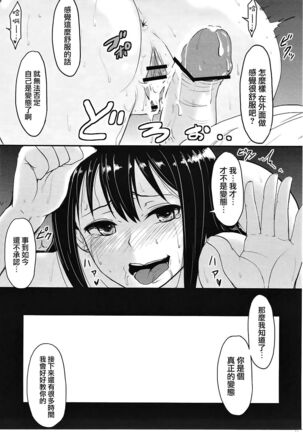 Perfect Lesson 2 Shibuya Rin Hentai Choukyou- - Page 15