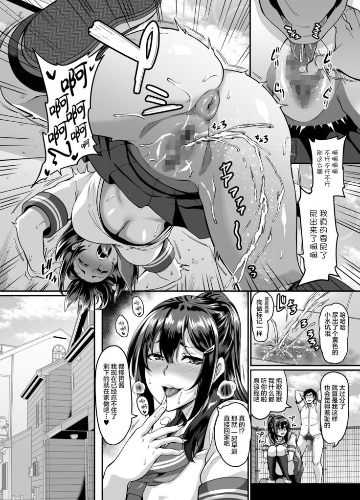 Dosukebe Osananajimi to Yarimakuri Hamemakuri Sex Zanmai【不可视汉化】