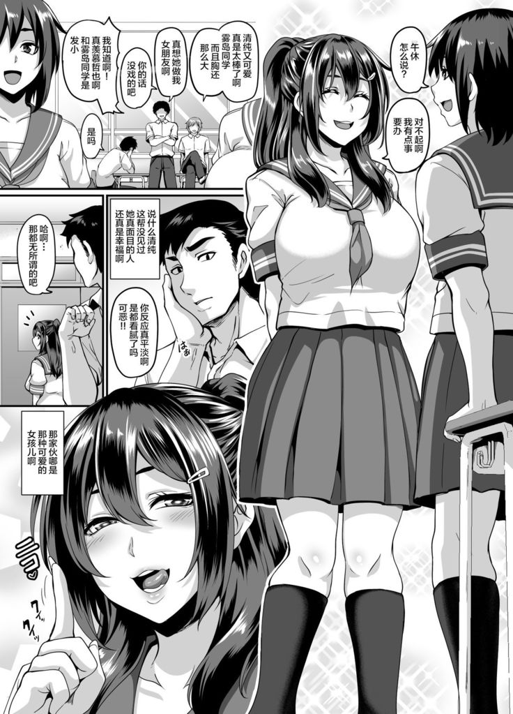 Dosukebe Osananajimi to Yarimakuri Hamemakuri Sex Zanmai【不可视汉化】