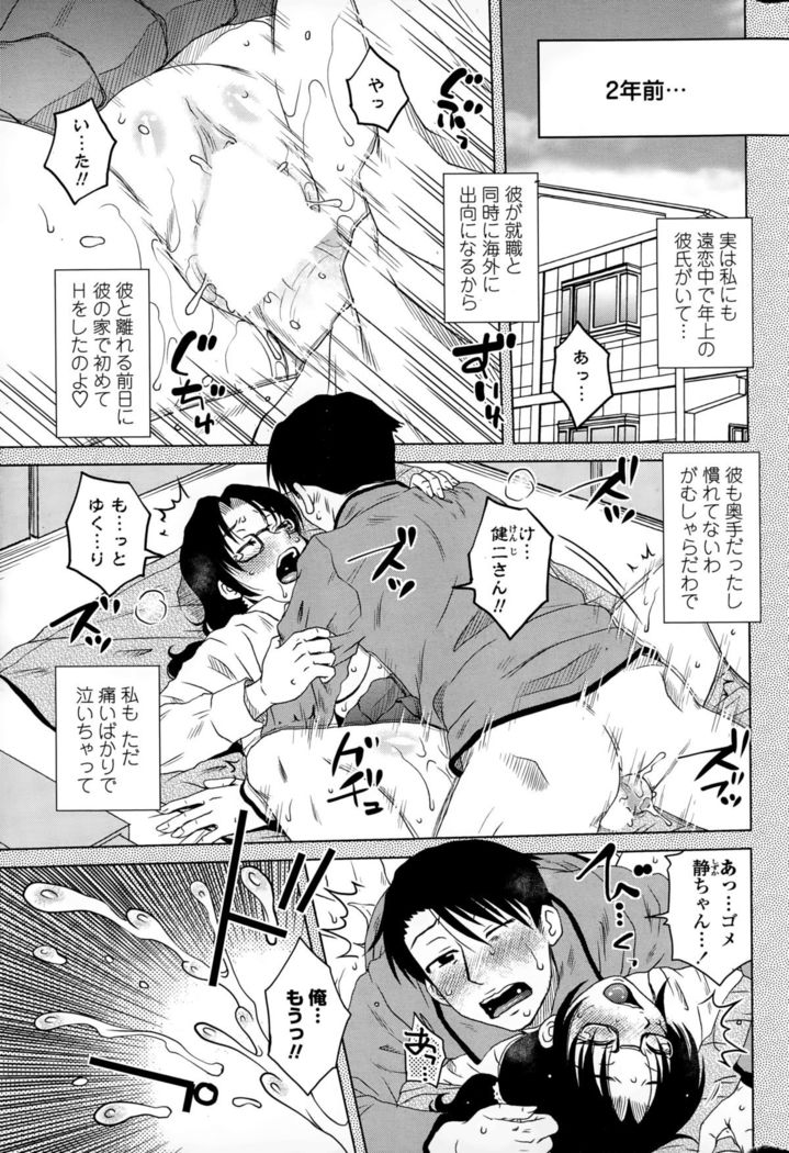 Mikkai-chuu ni Tsuki!