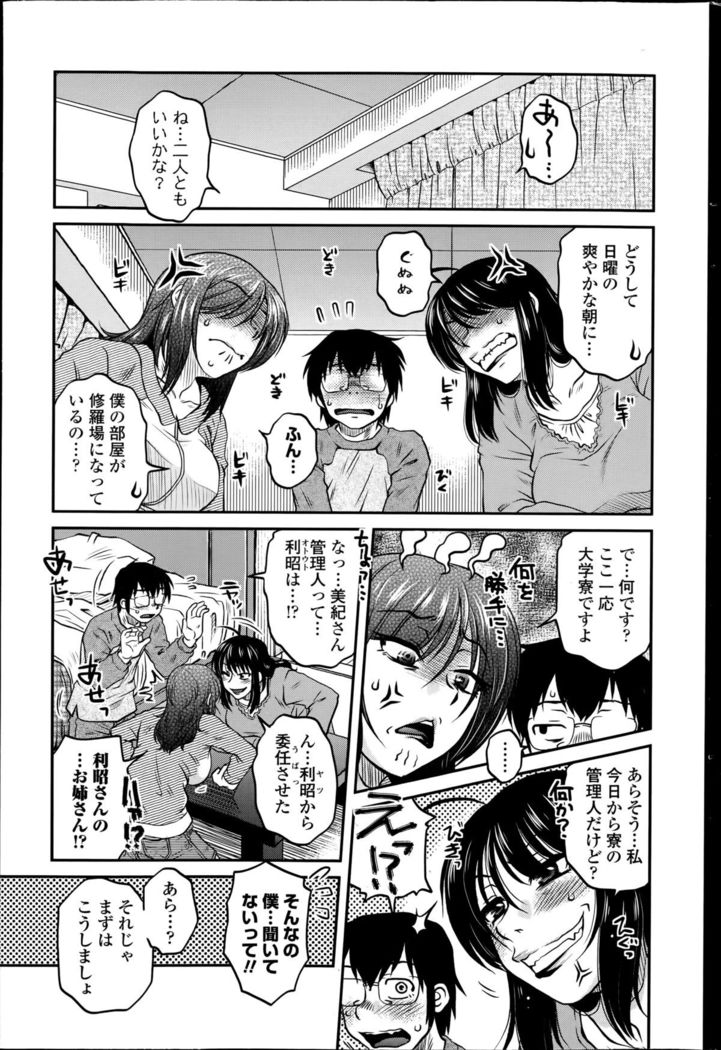 Mikkai-chuu ni Tsuki!