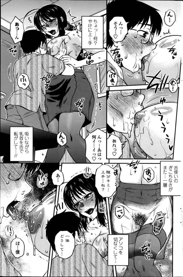 Mikkai-chuu ni Tsuki!