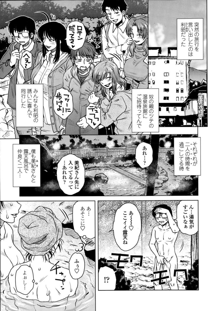 Mikkai-chuu ni Tsuki!